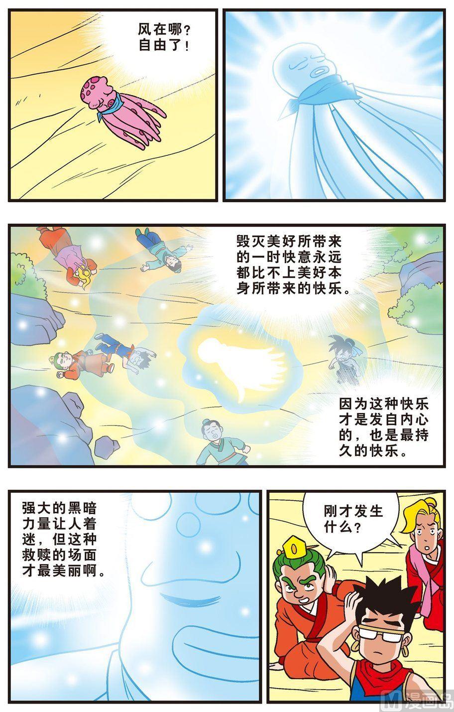 第09话（上）-第13话