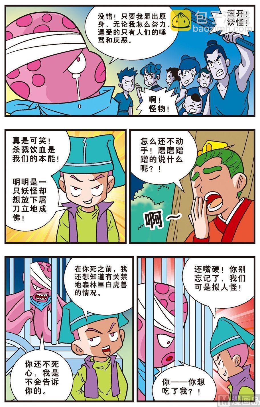 第10话（上）-第15话