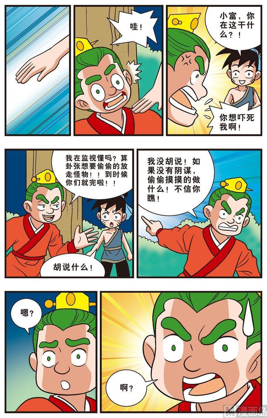 第10话（上）-第15话