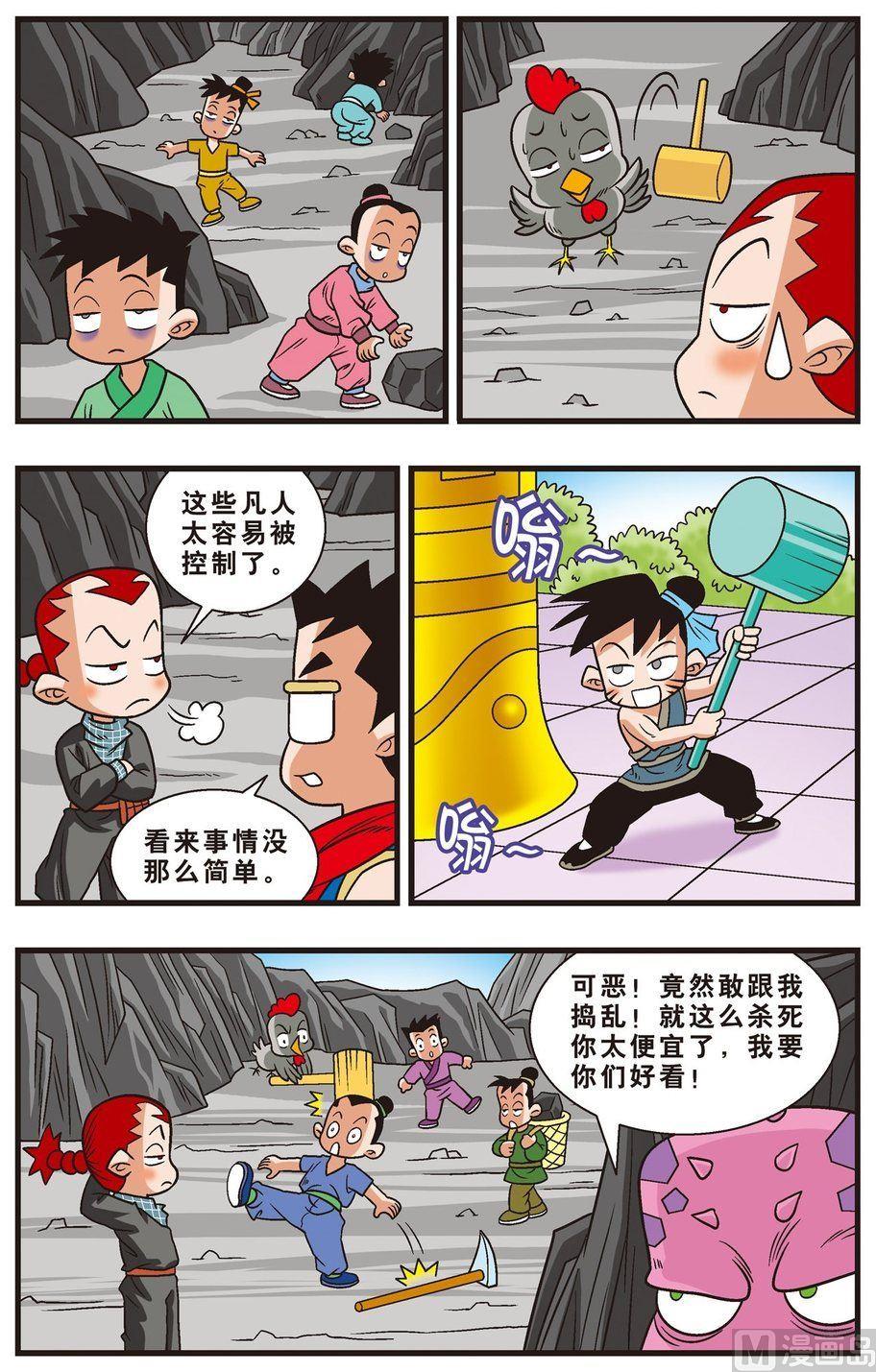 第02话（上）-第3话