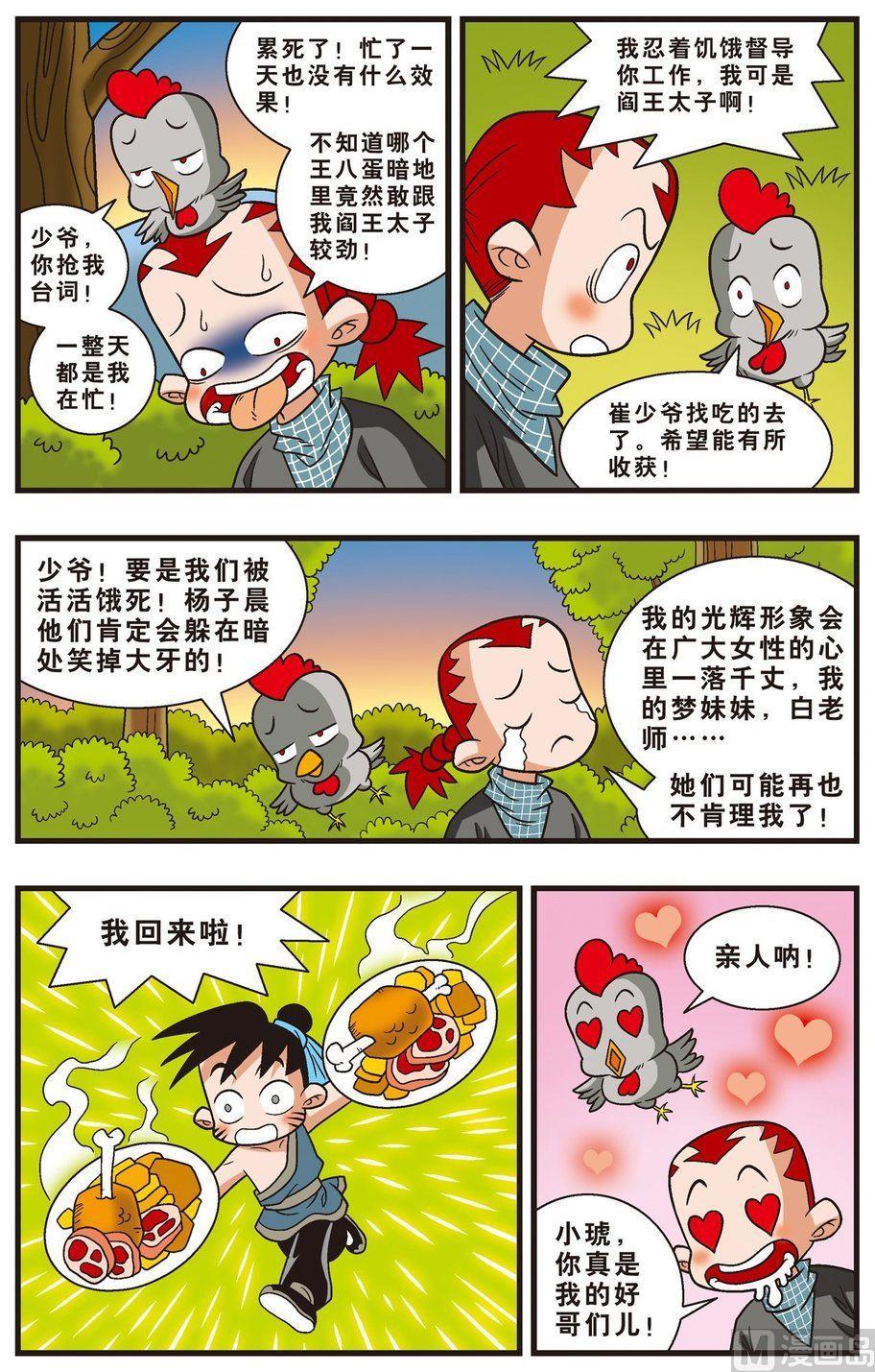 第02话（上）-第3话