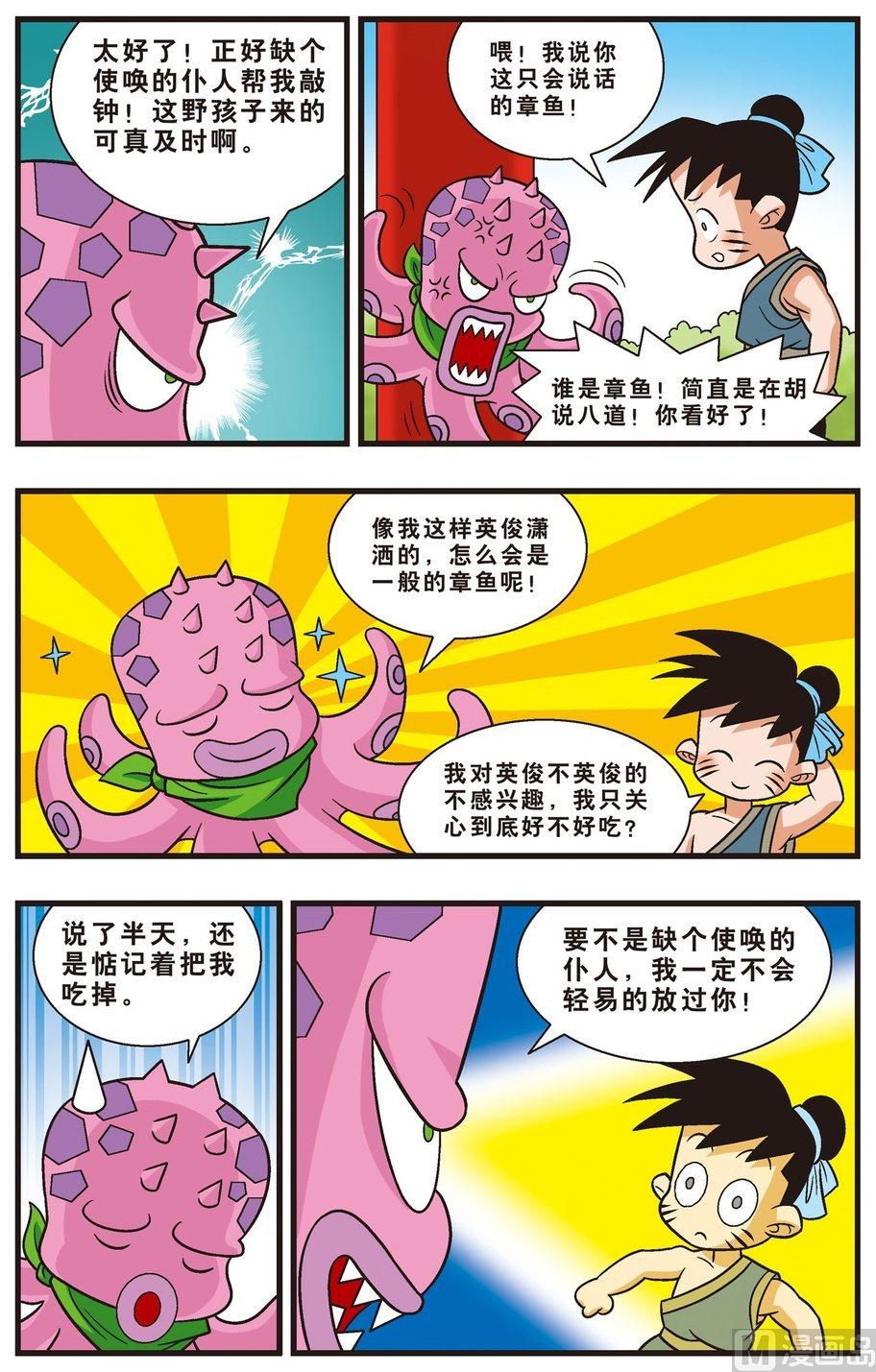 第02话（上）-第3话