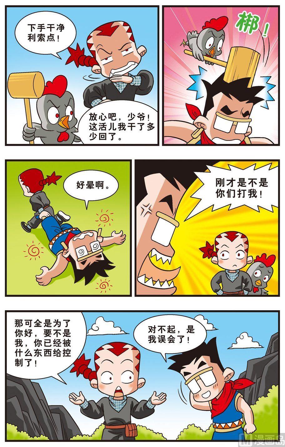 第02话（上）-第3话