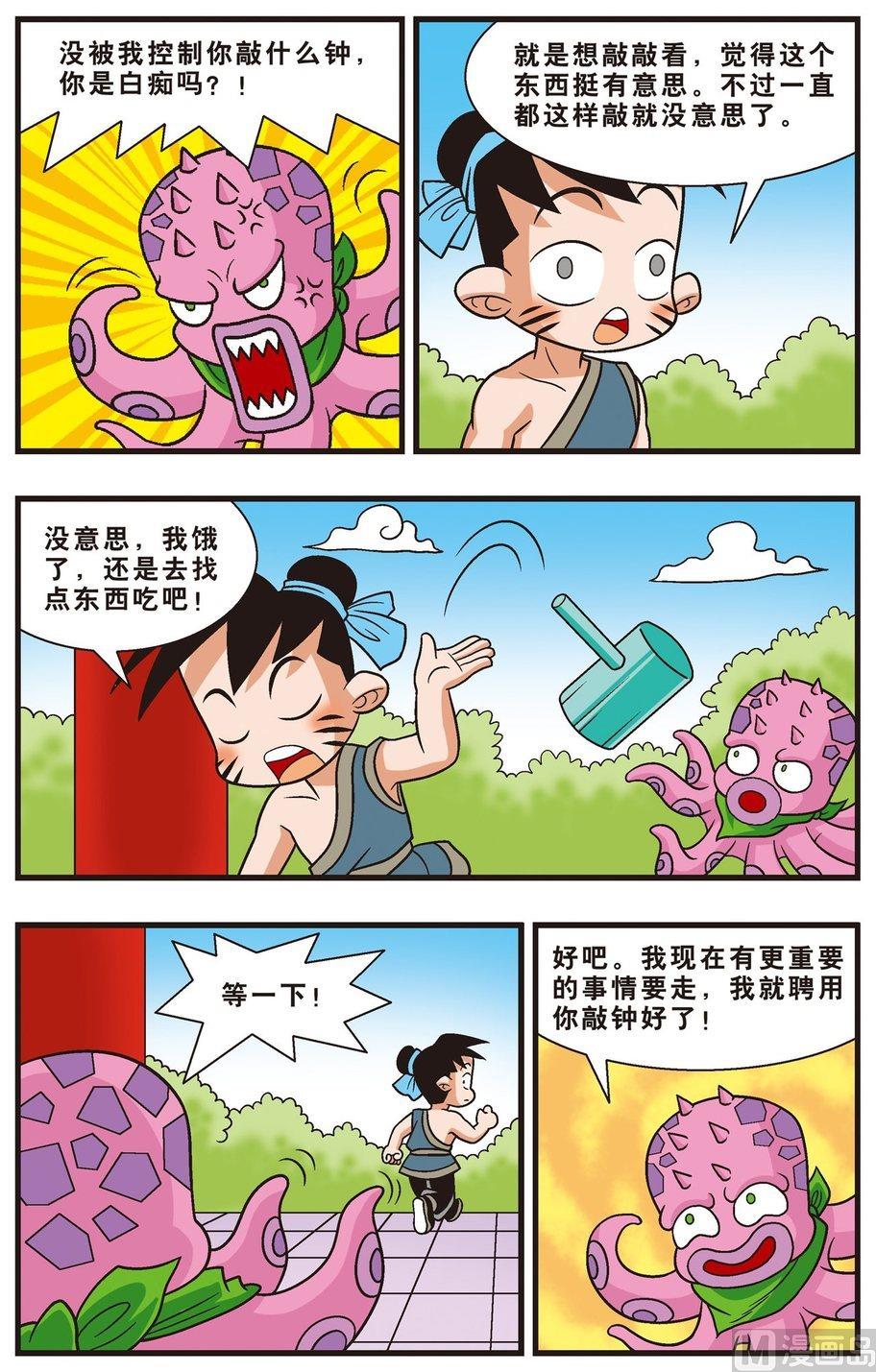 第02话（上）-第3话