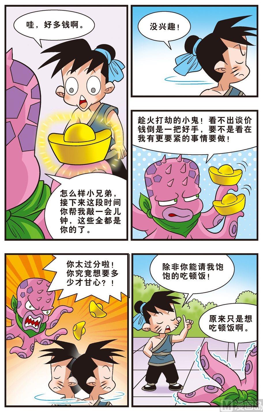 第02话（上）-第3话