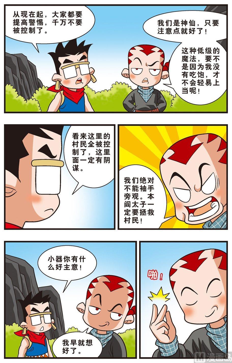 第02话（上）-第3话