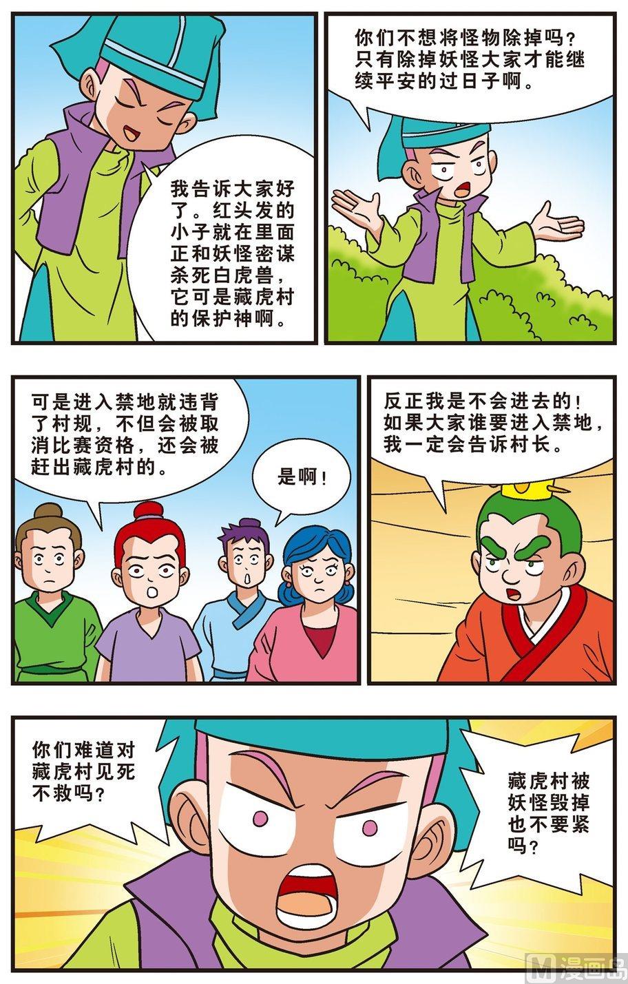 第11话（上）-第17话