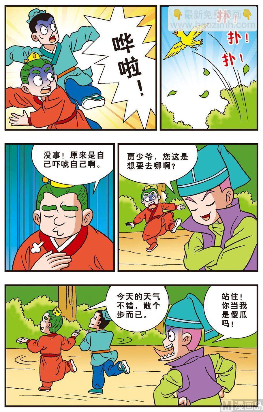 第11话（上）-第17话