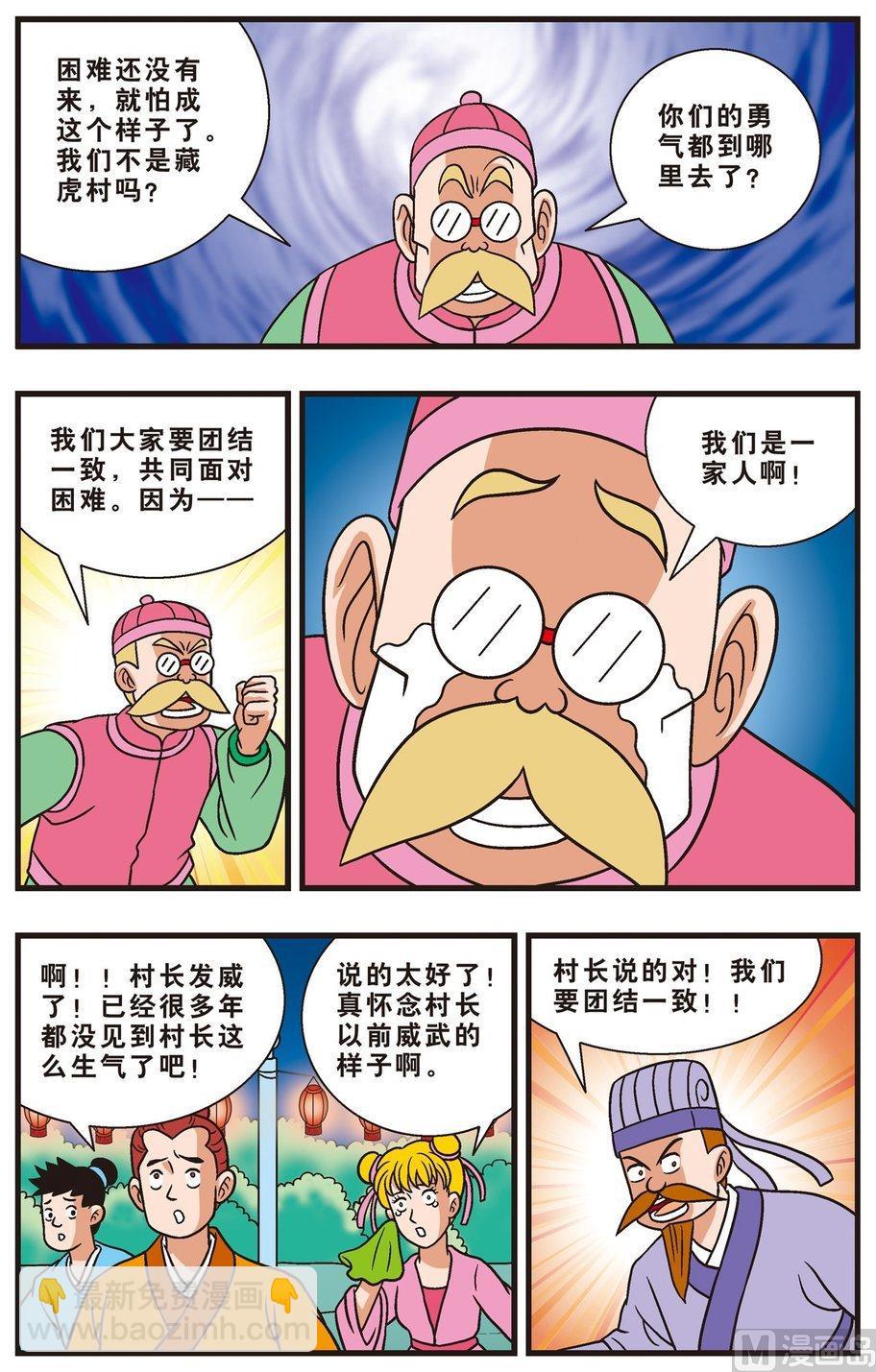 第11话（上）-第17话