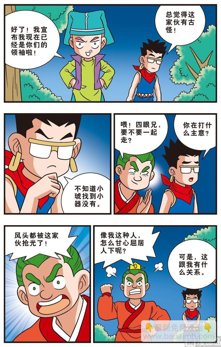 第11话（上）-第17话