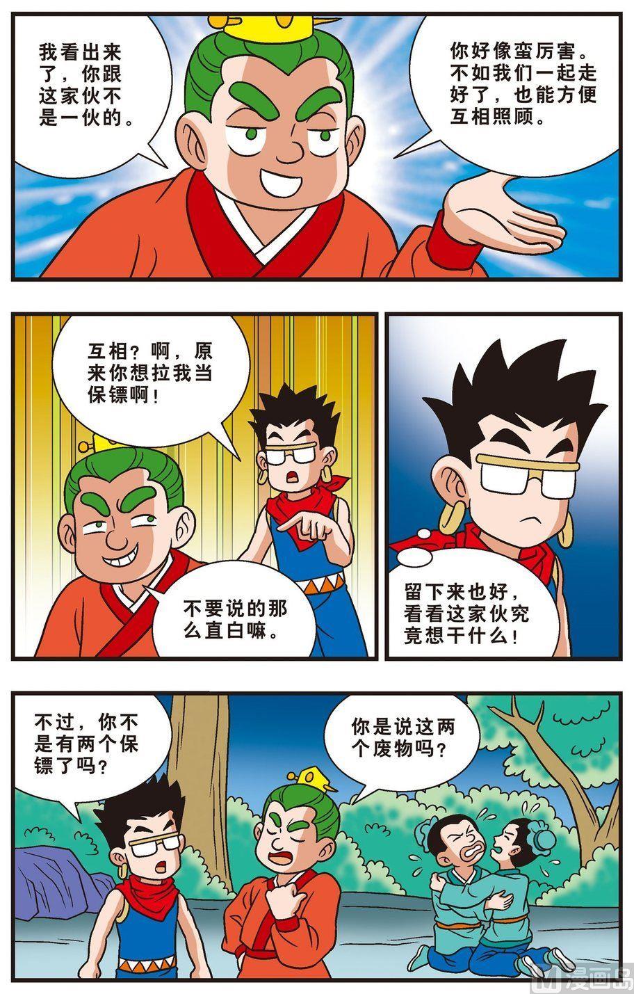 第11话（上）-第17话