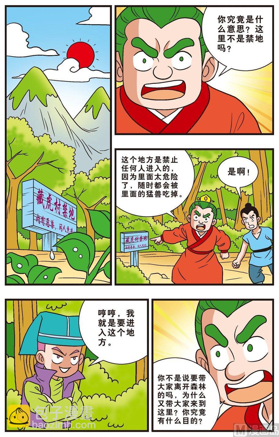 第11话（上）-第17话