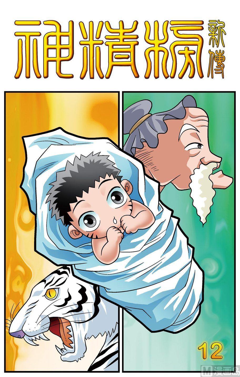 第12话（上）-第19话