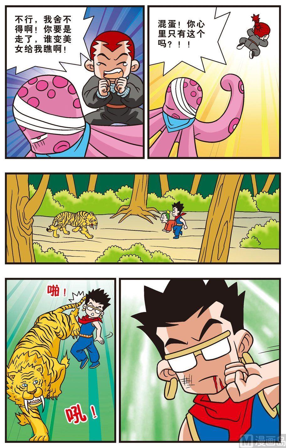 第12话（上）-第19话