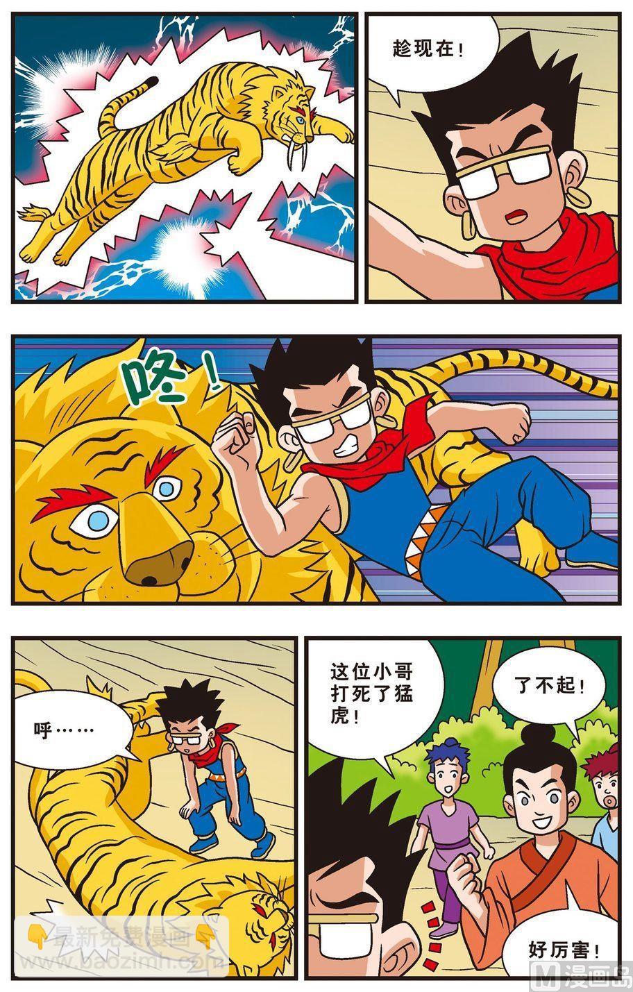 第12话（上）-第19话