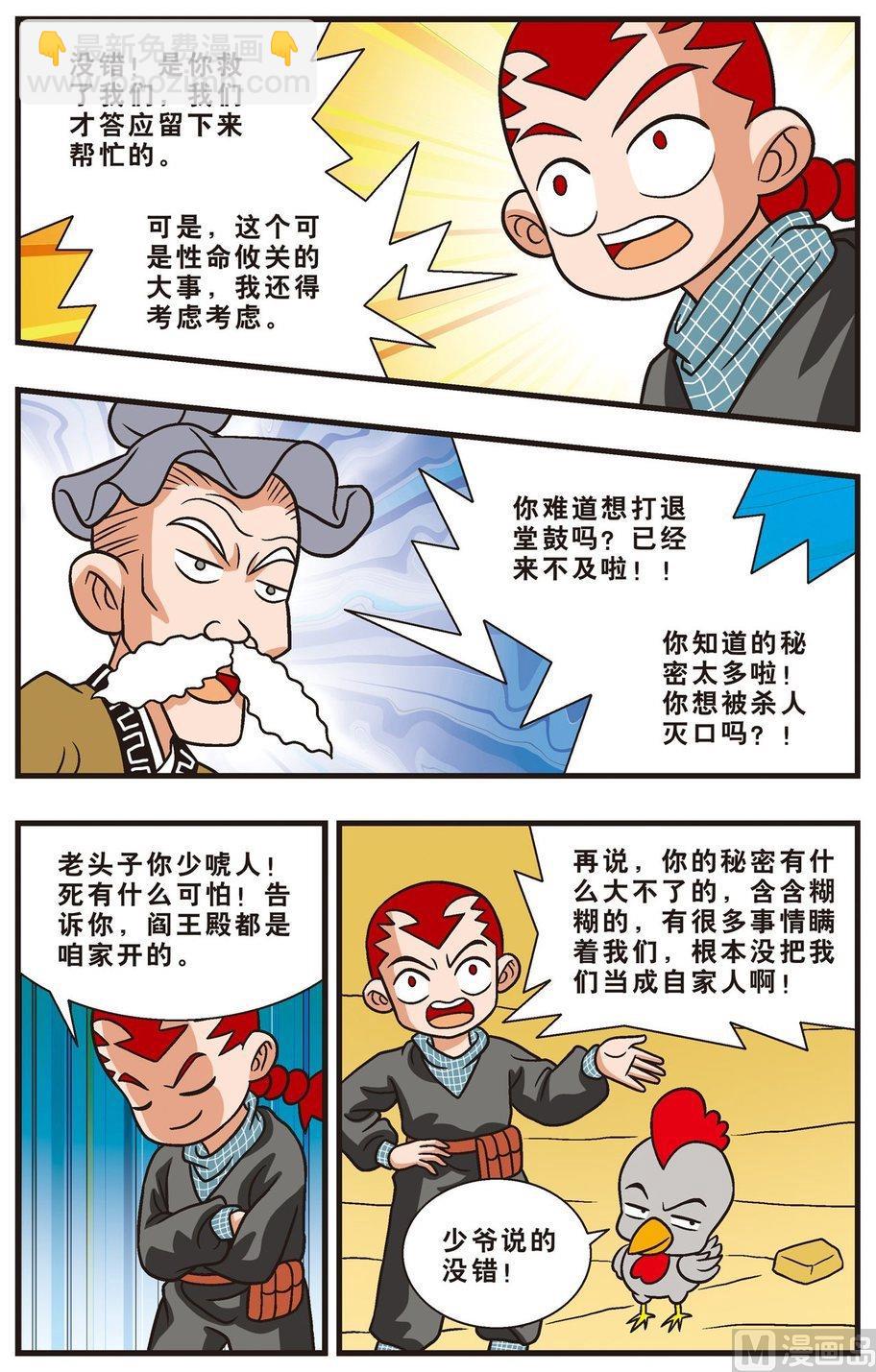 第12话（上）-第19话