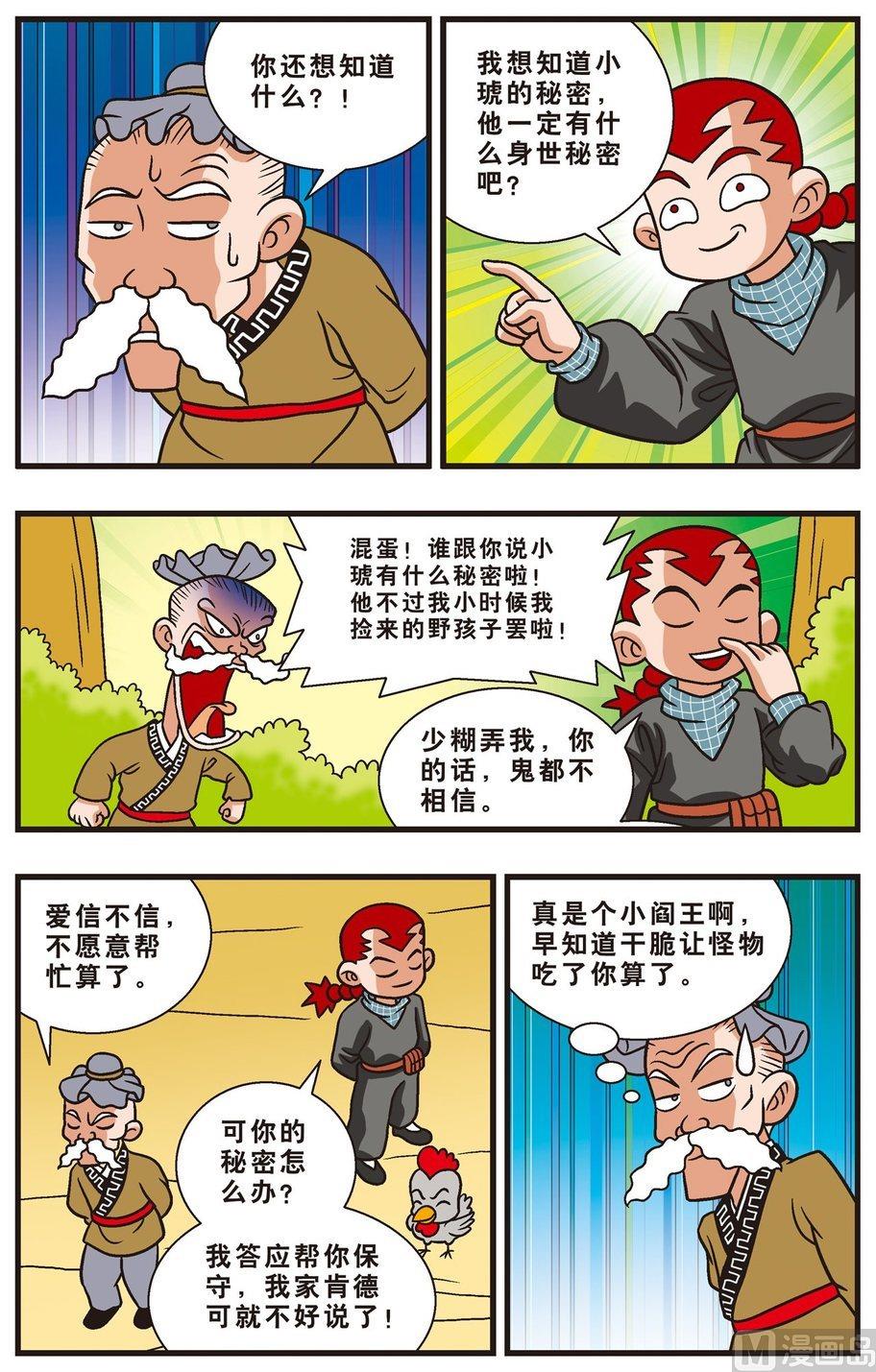 第12话（上）-第19话