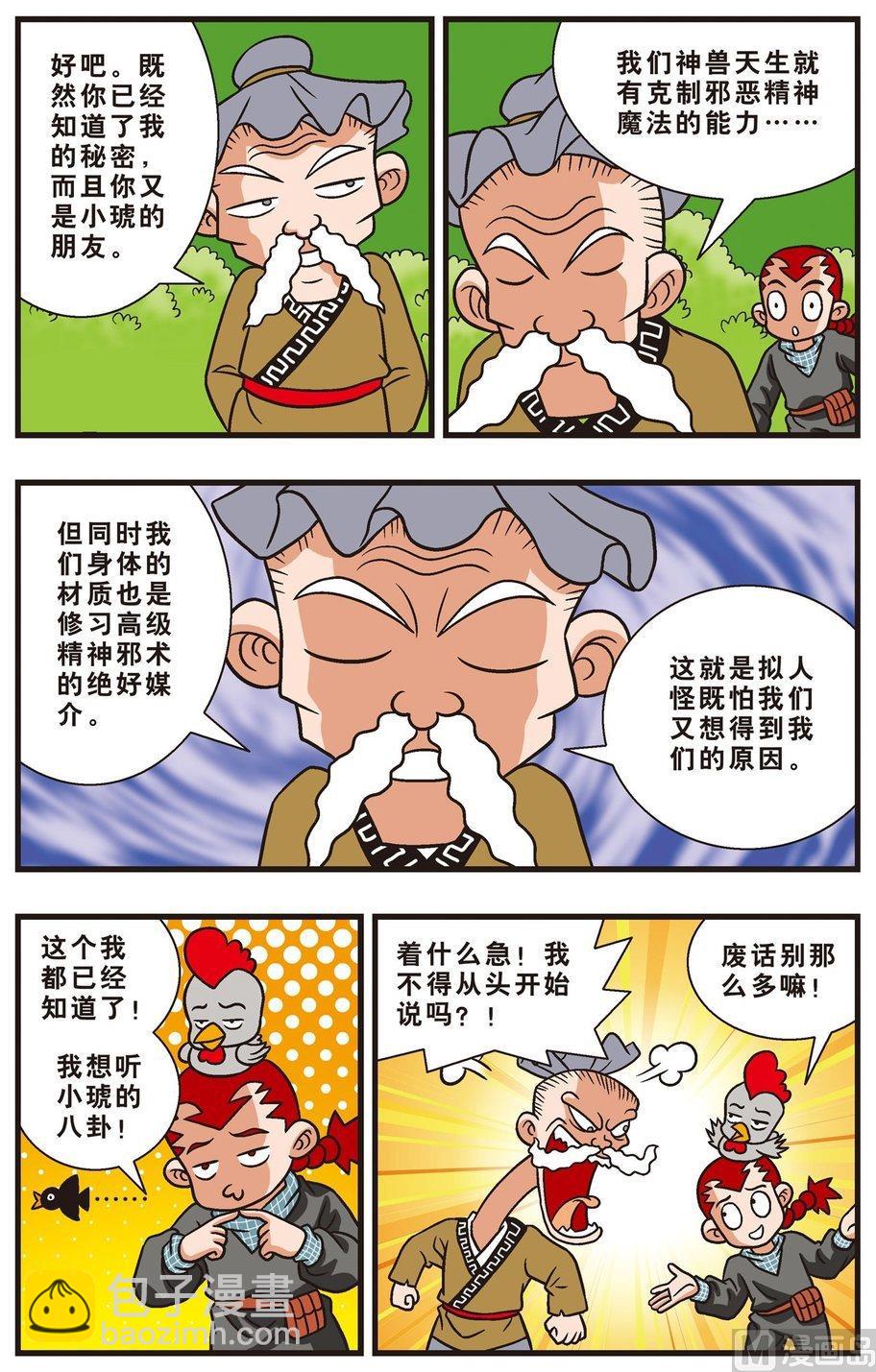 第12话（上）-第19话