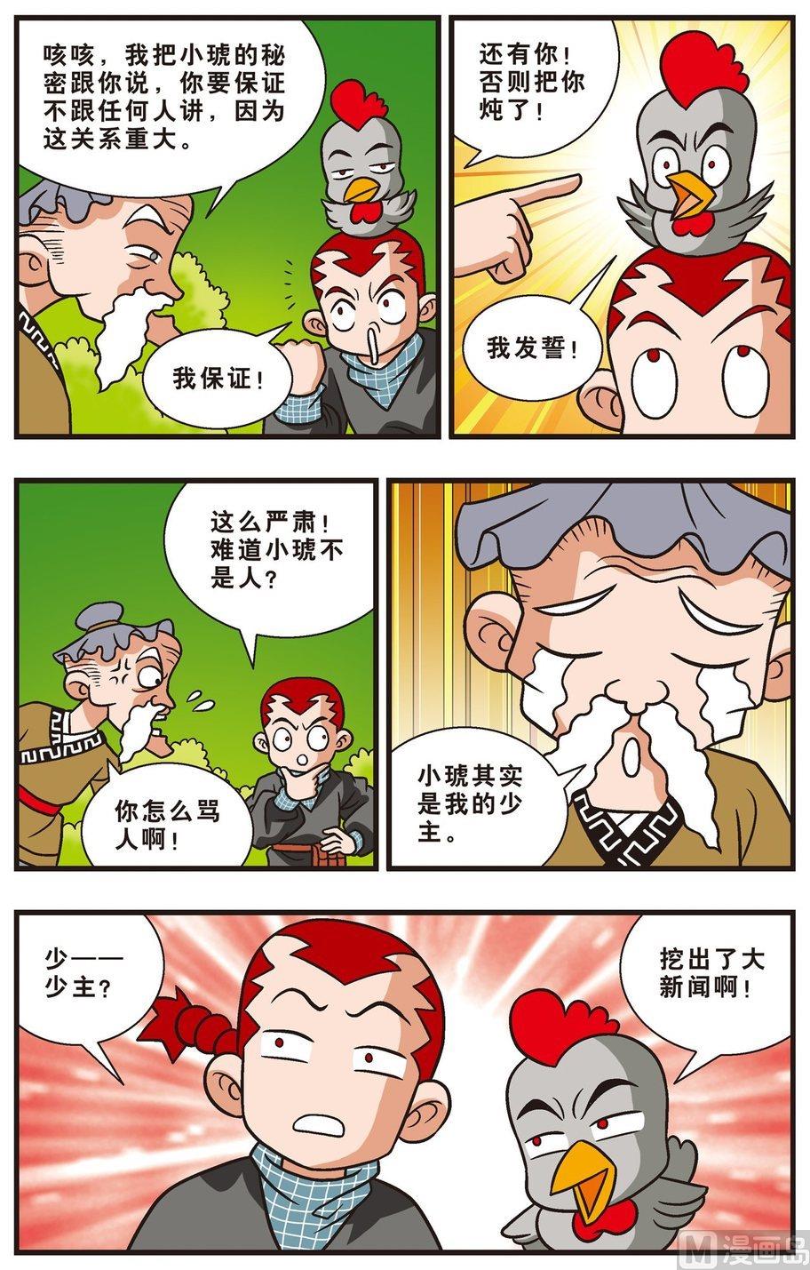 第12话（上）-第19话