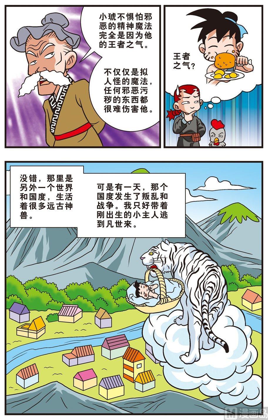 第12话（上）-第19话