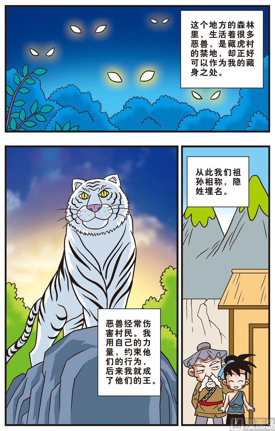 第12话（上）-第19话