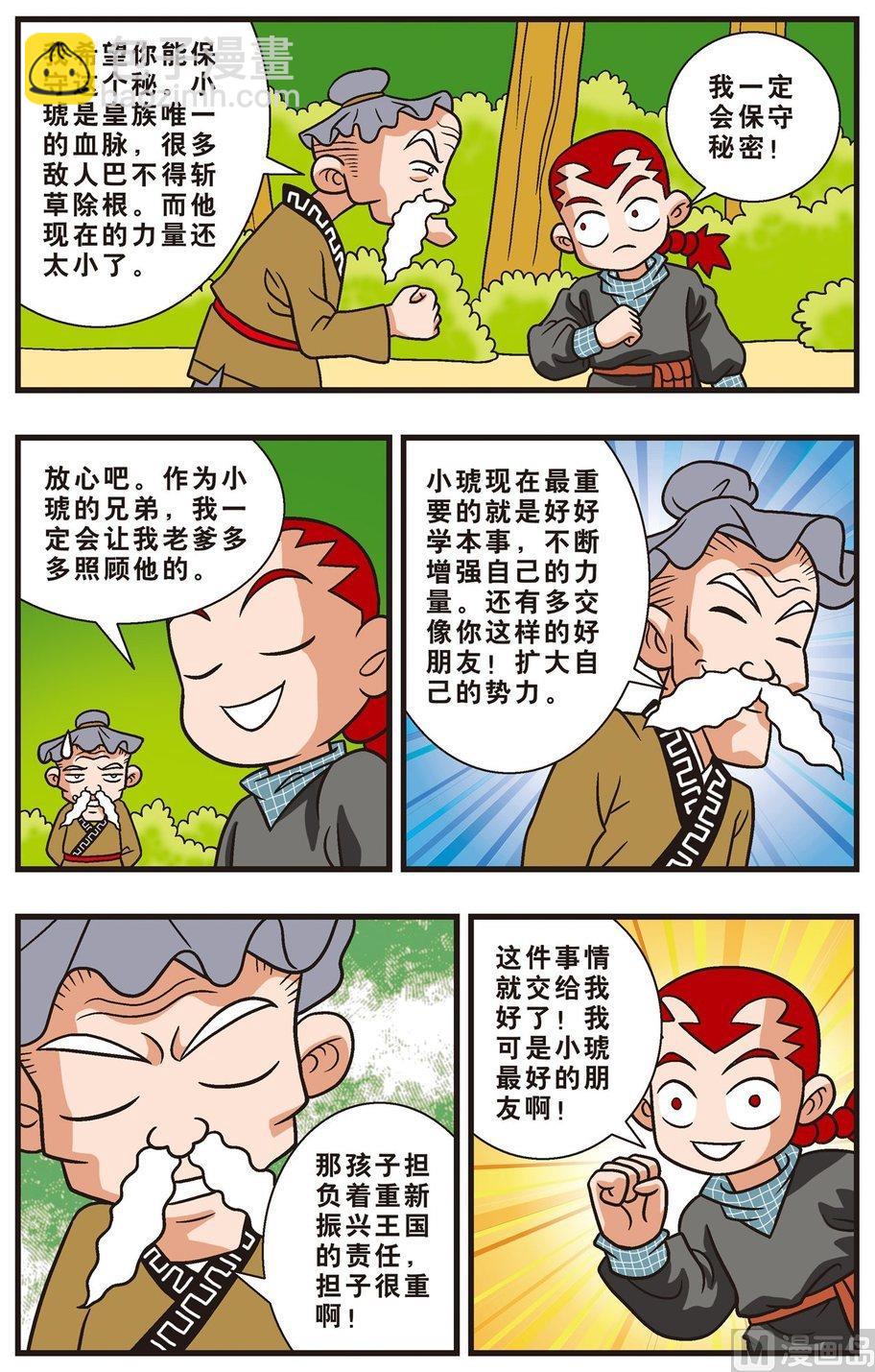 第12话（上）-第19话