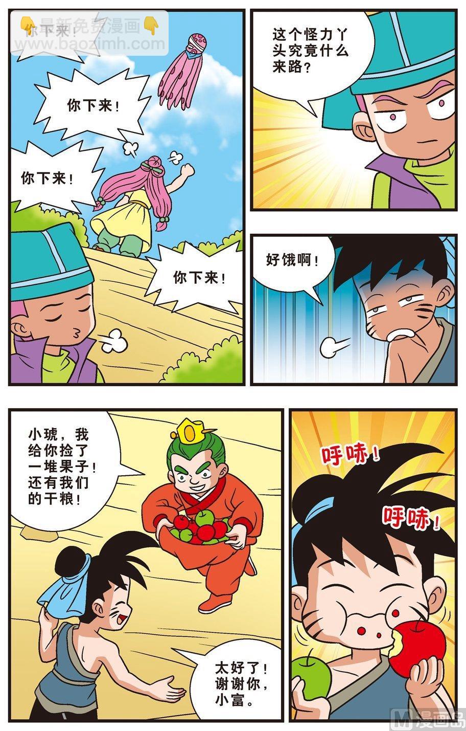 第13话（上）-第21话