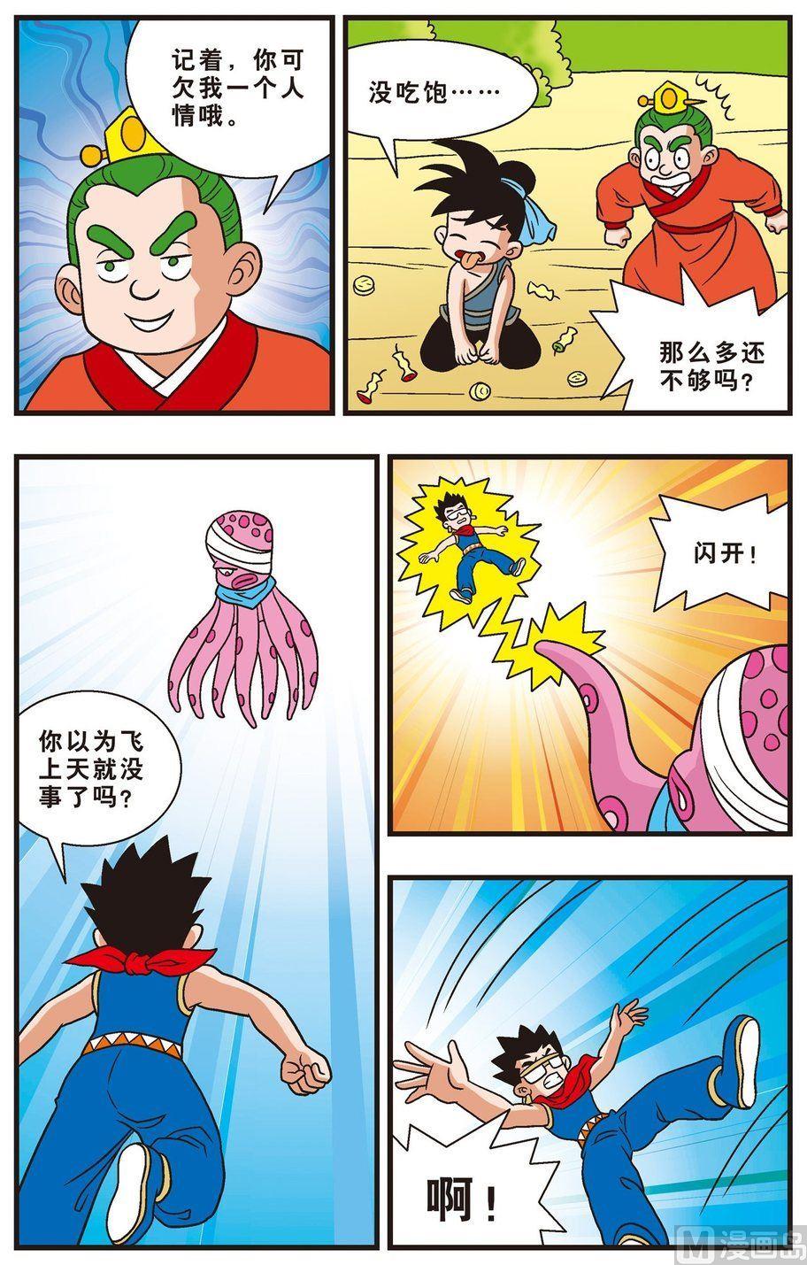 第13话（上）-第21话