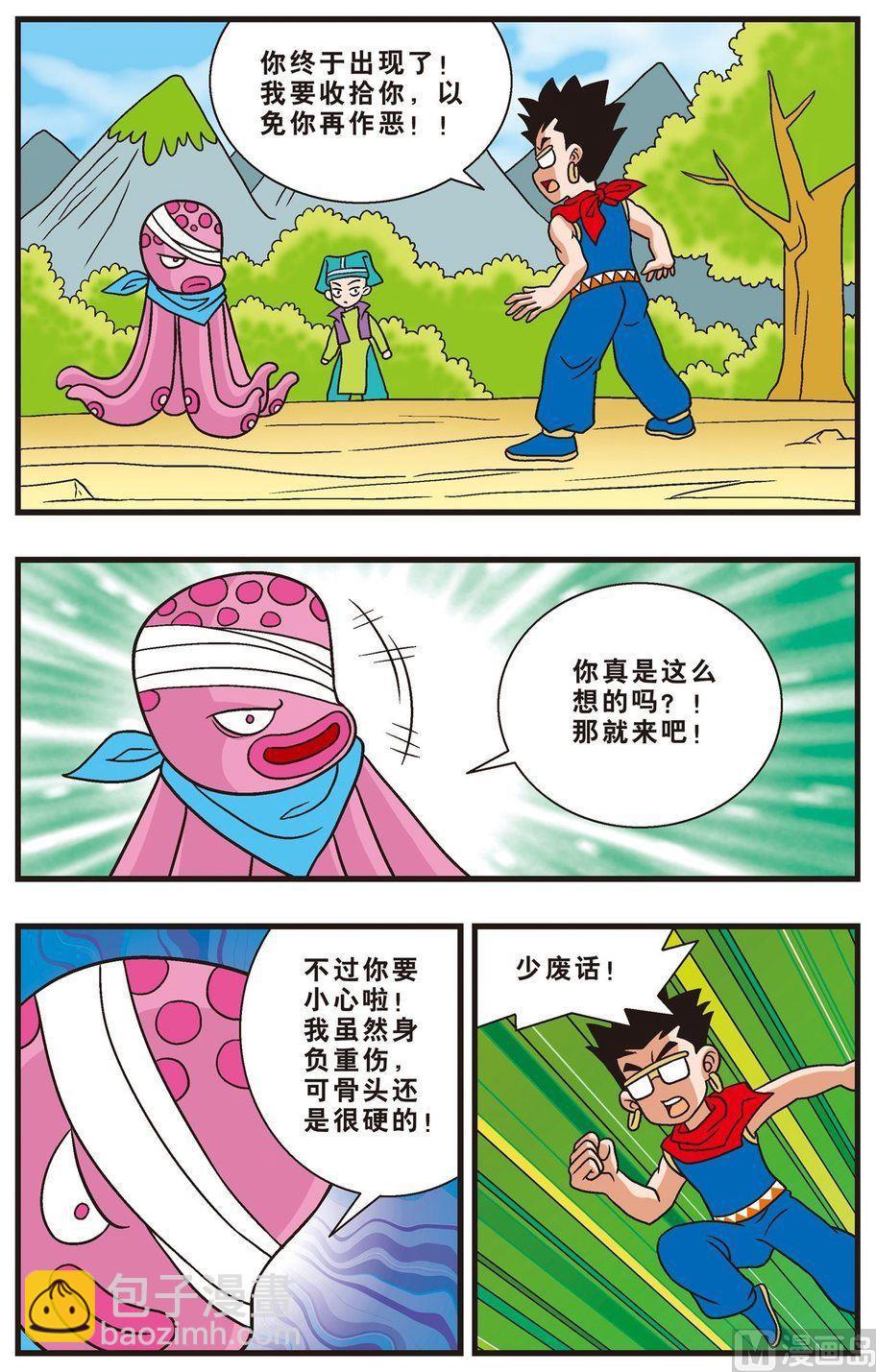 第13话（上）-第21话