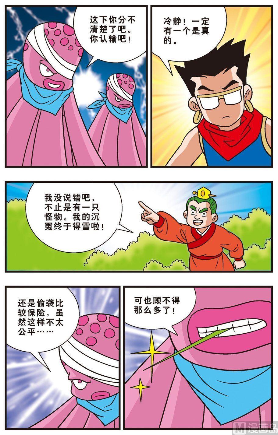 第13话（上）-第21话