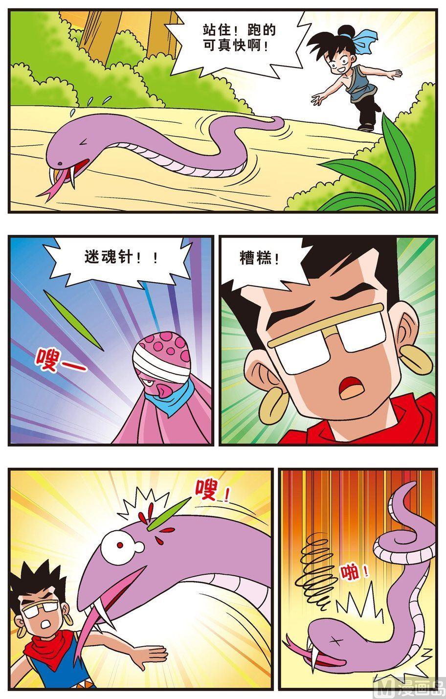 第13话（上）-第21话