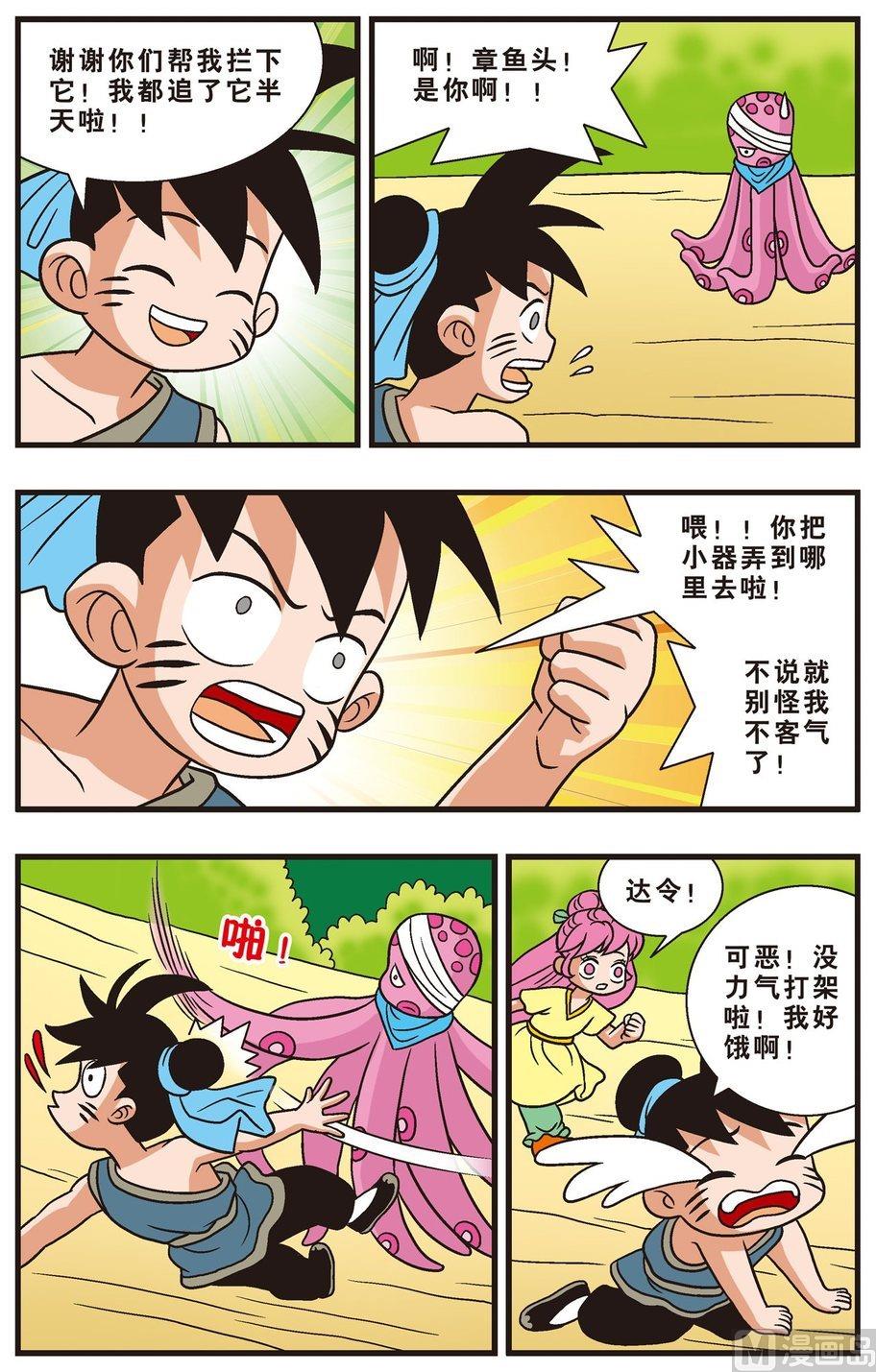 第13话（上）-第21话