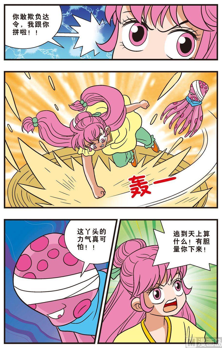 第13话（上）-第21话