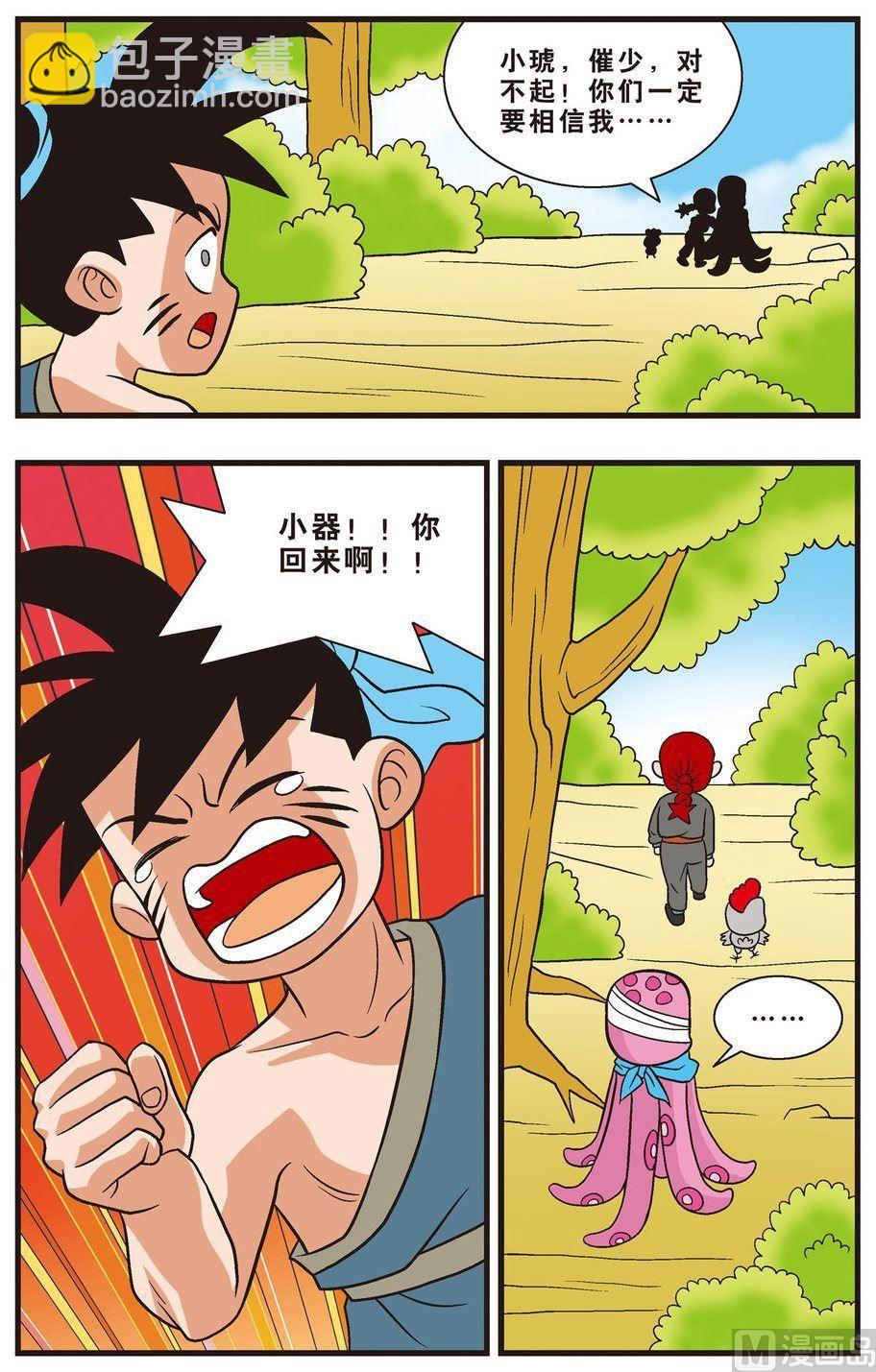 第14话（上）-第23话