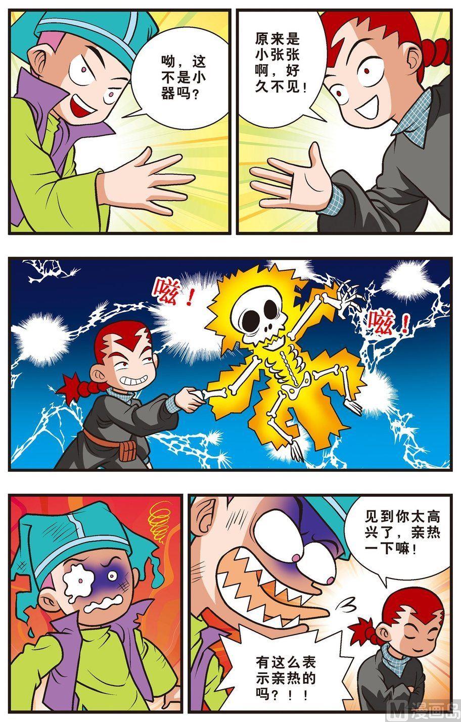 第14话（上）-第23话