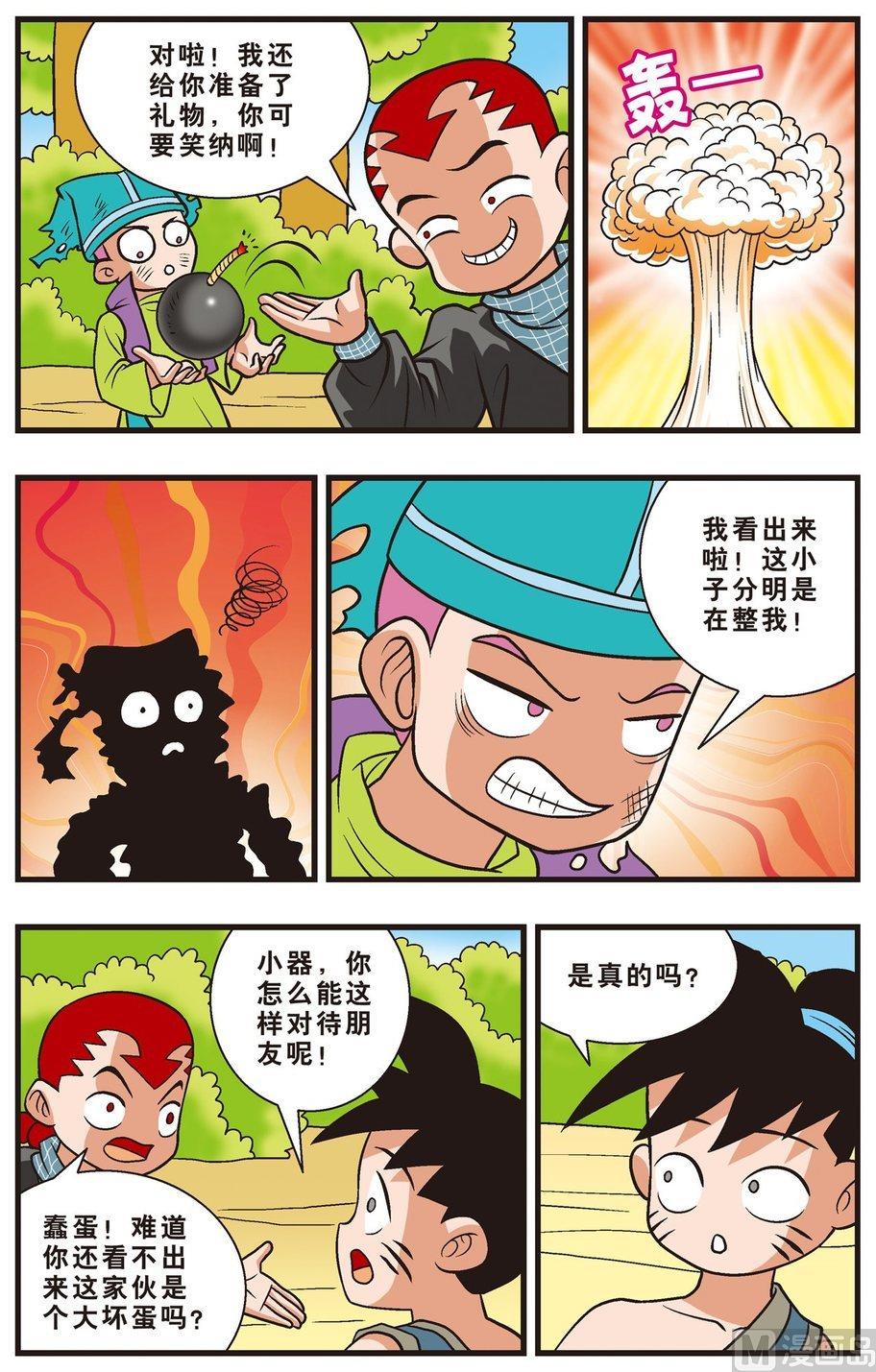 第14话（上）-第23话