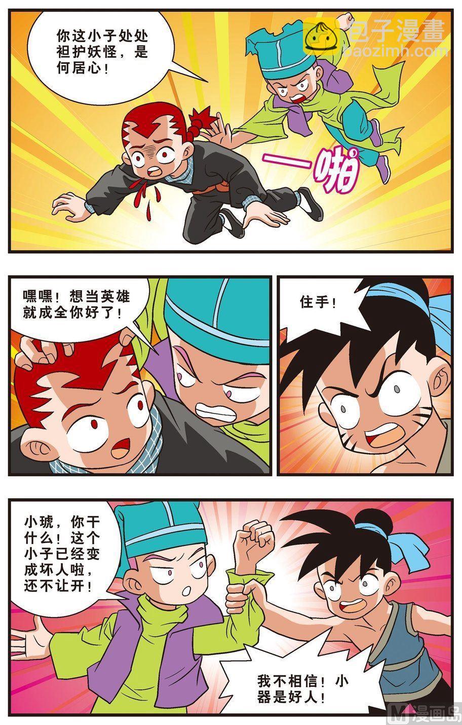 第14话（上）-第23话