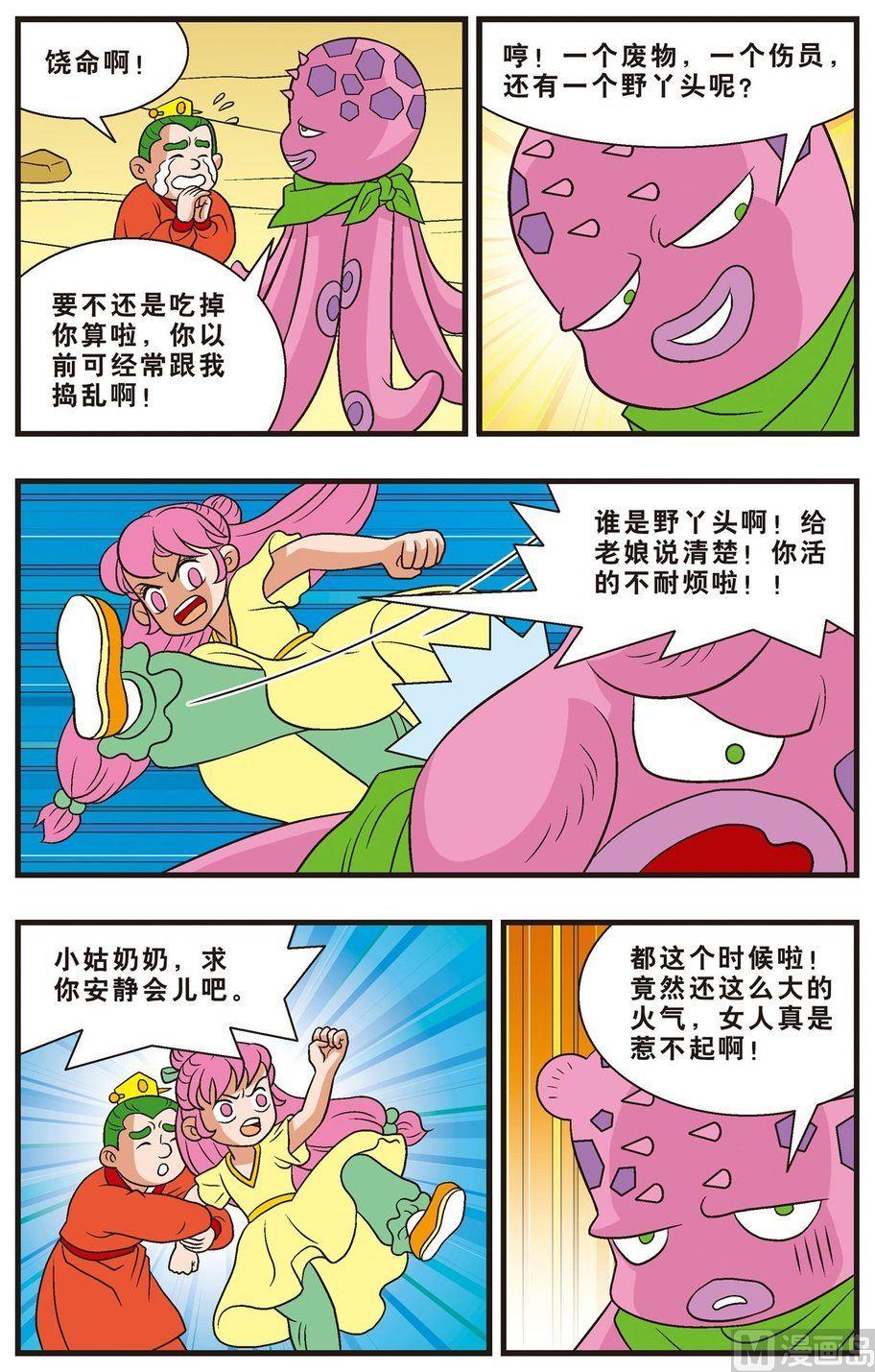 第15话（上）-第25话