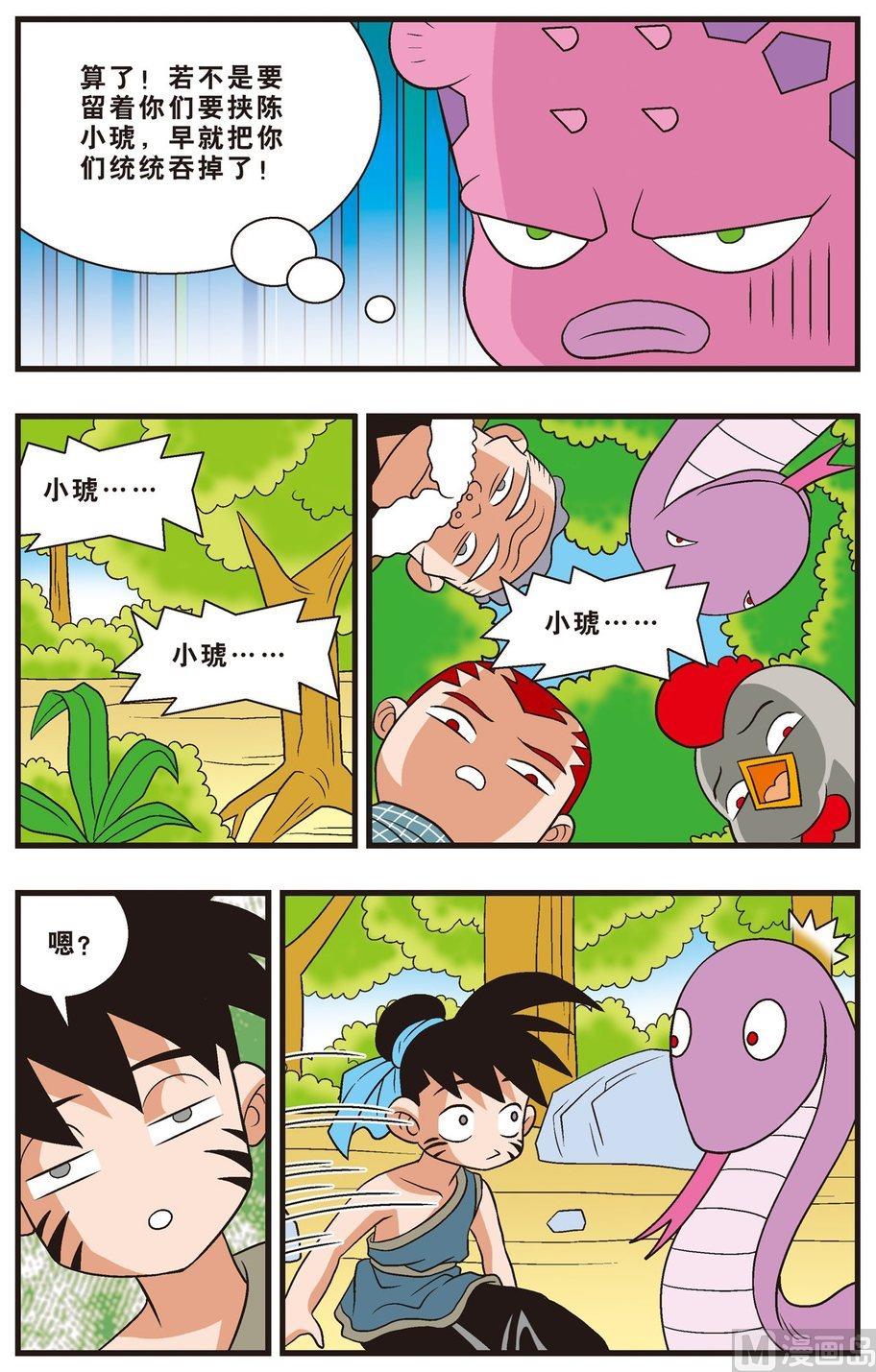 第15话（上）-第25话