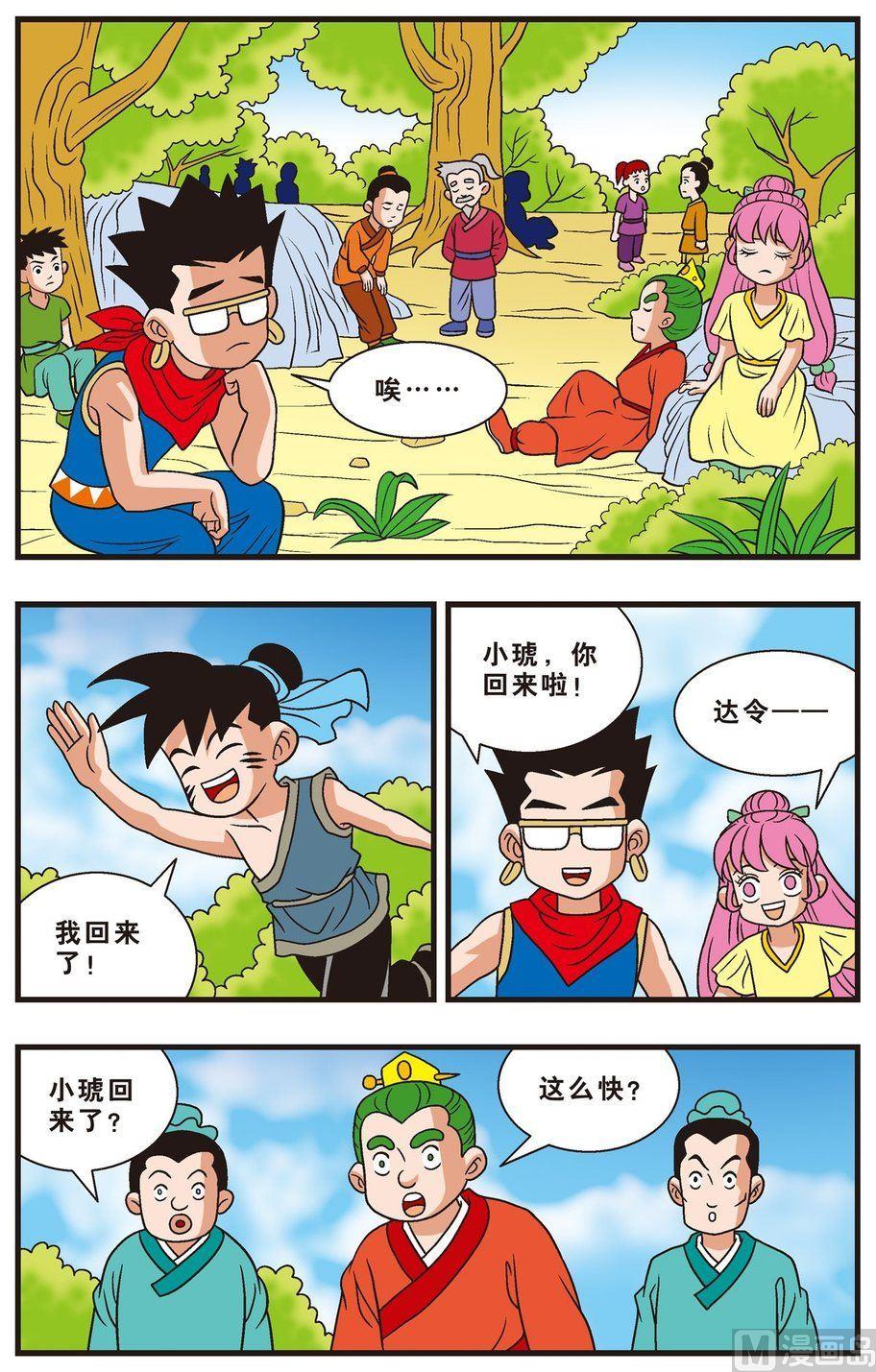 第15话（上）-第25话