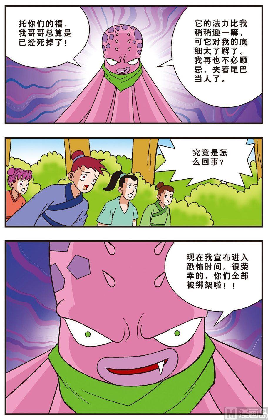 第15话（上）-第25话