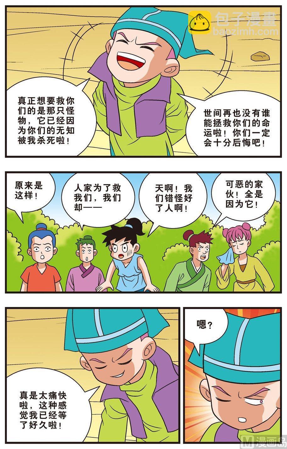 第15话（上）-第25话