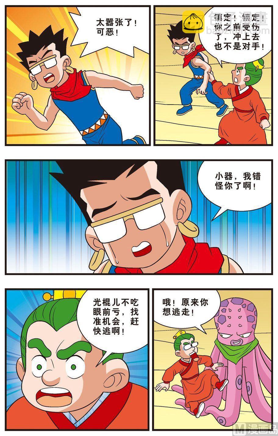 第15话（上）-第25话