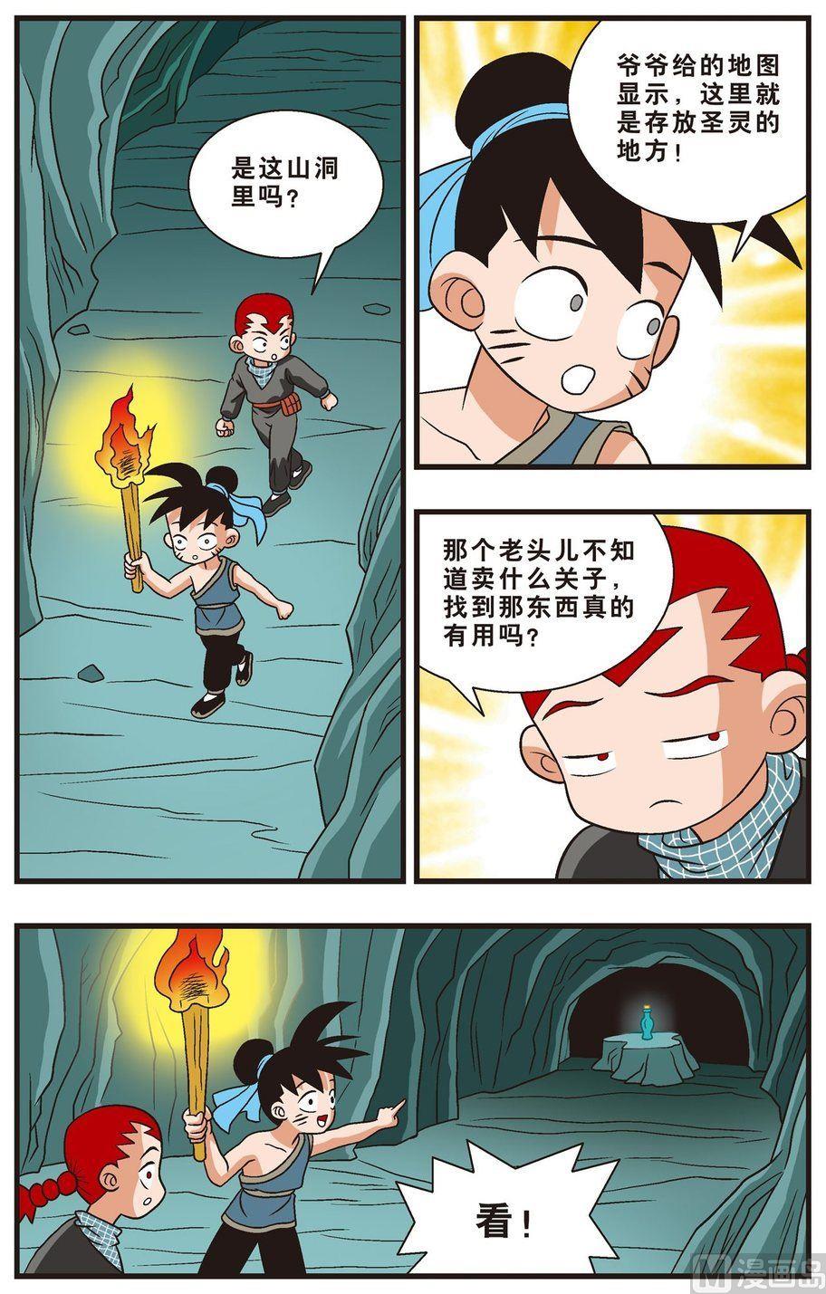 第16话（上）-第27话