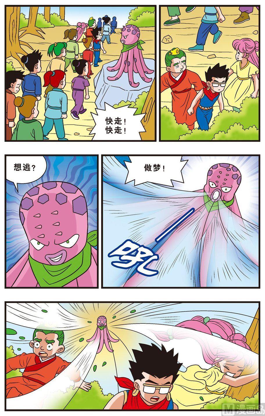 第16话（上）-第27话