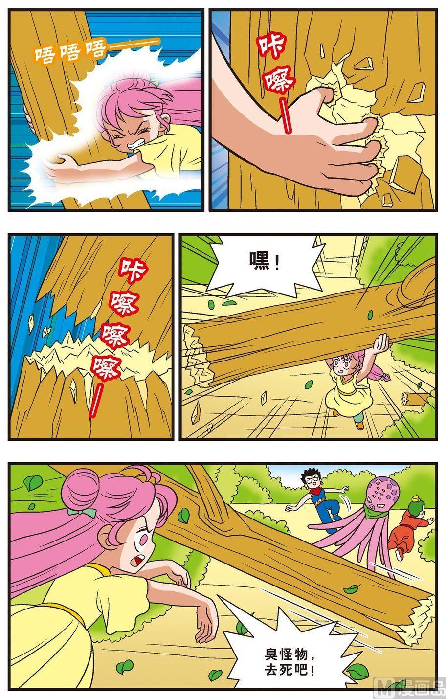 第16话（上）-第27话