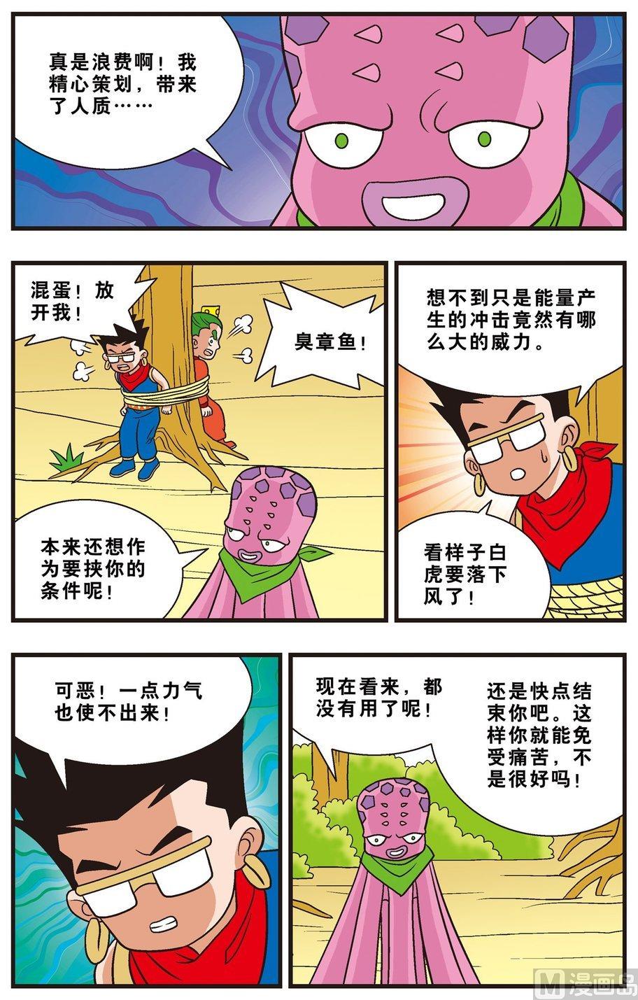 第17话（上）-第29话