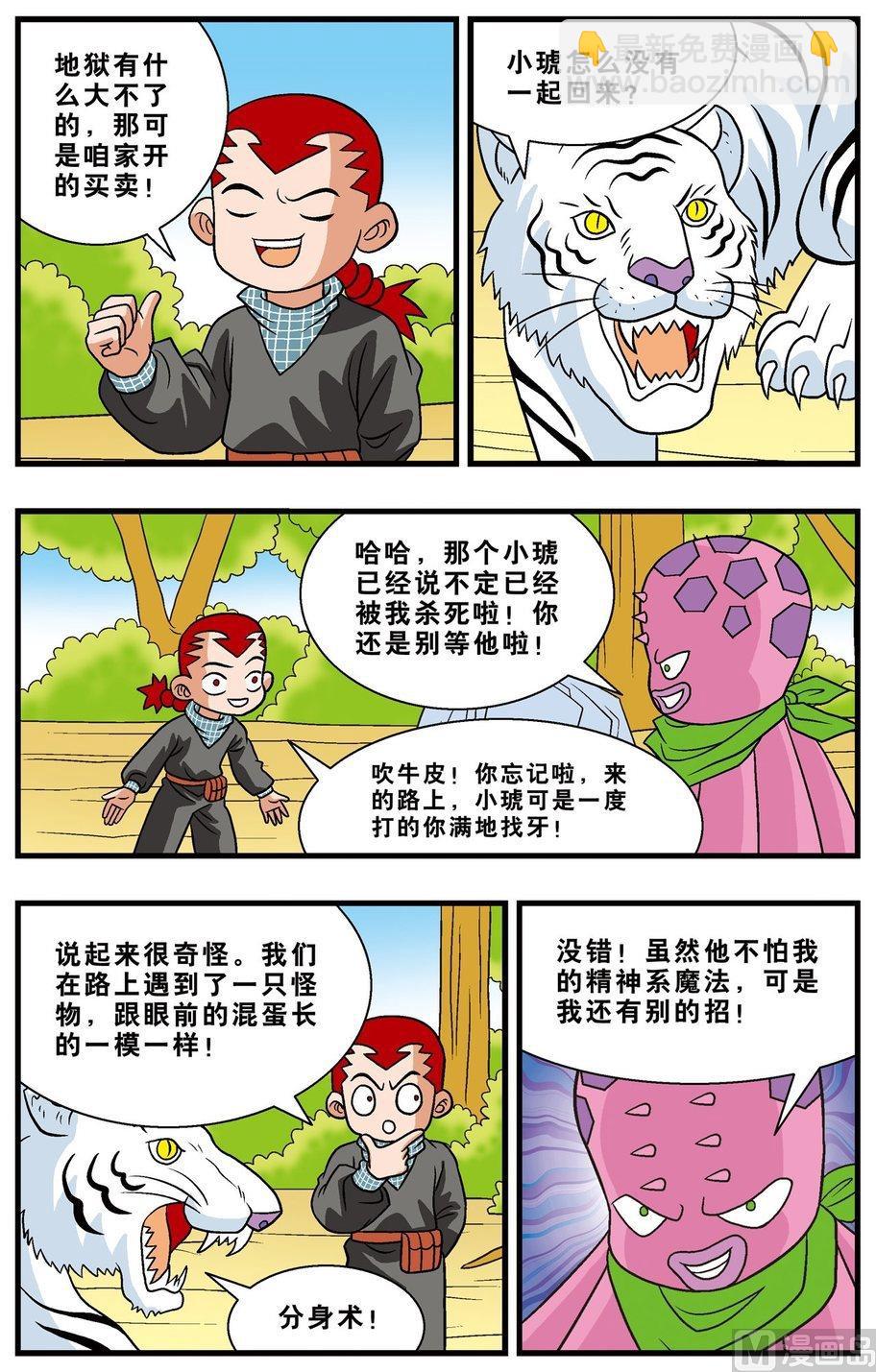 第17话（上）-第29话