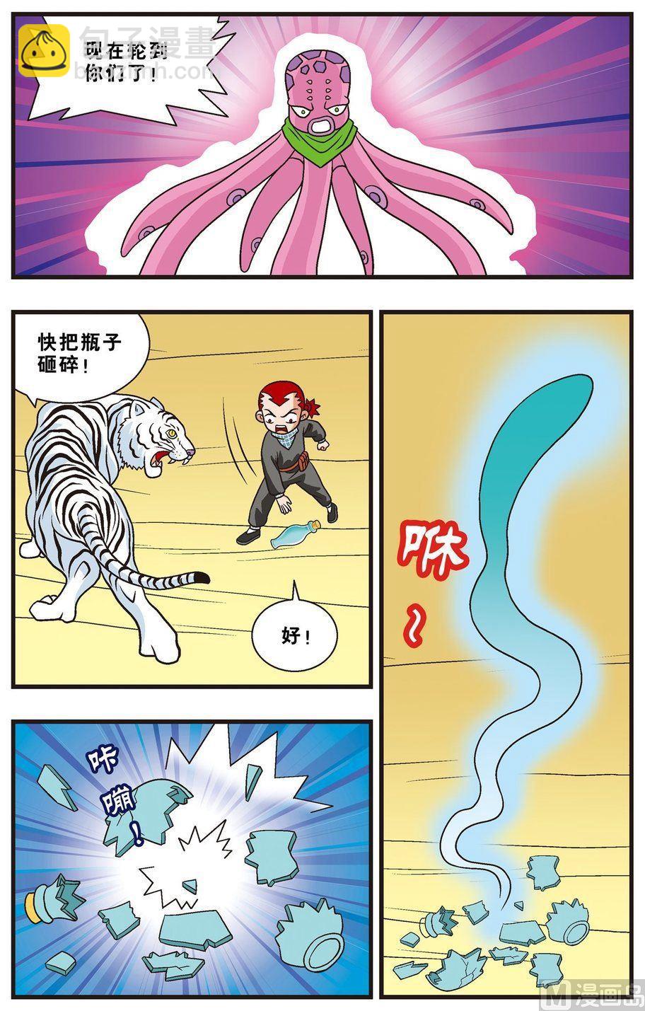 第17话（上）-第29话