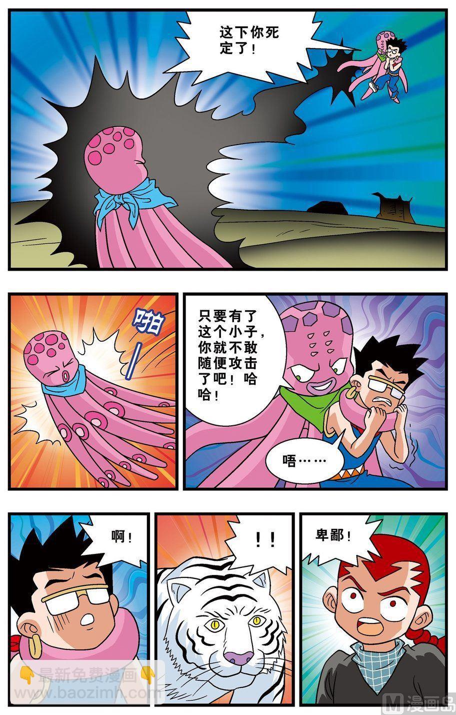 第18话（上）-第31话